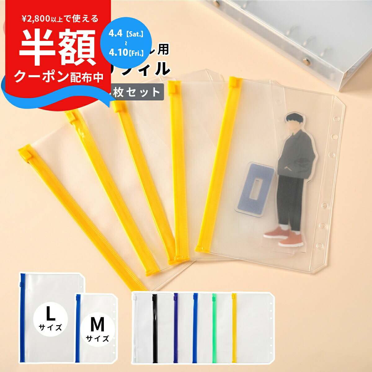 【4/4〜 半額CP!!】 アクスタケース 持ち運び リフィル 5枚セット アクスタ 収納 ファイル リフィル アクスタケース 大きめ リフィル 推し活 アクスタケース ポケット アクスタ 収納ケース アクリルスタンド 収納ケース バインダー 推しカラー 推し活 推し事 シール帳