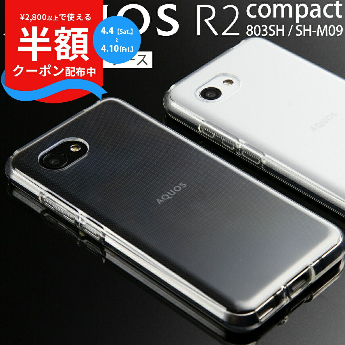 楽天市場】AQUOS R2 Compact 803SHの通販
