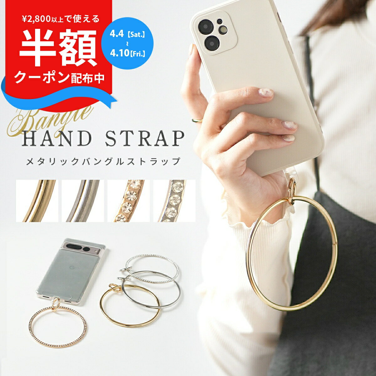 【4/4〜 半額CP!!】 スマホ ストラップ 手首 かわいい スマホストラップ 手首 韓国 スマホ ハンドストラップ 可愛い ハンドストラップ スマホ スマホチェーン 金属 携帯ストラップ 手首 おしゃれ スマホ ストラップホルダー 全機種対応 スマホ ストラップ リング 短め