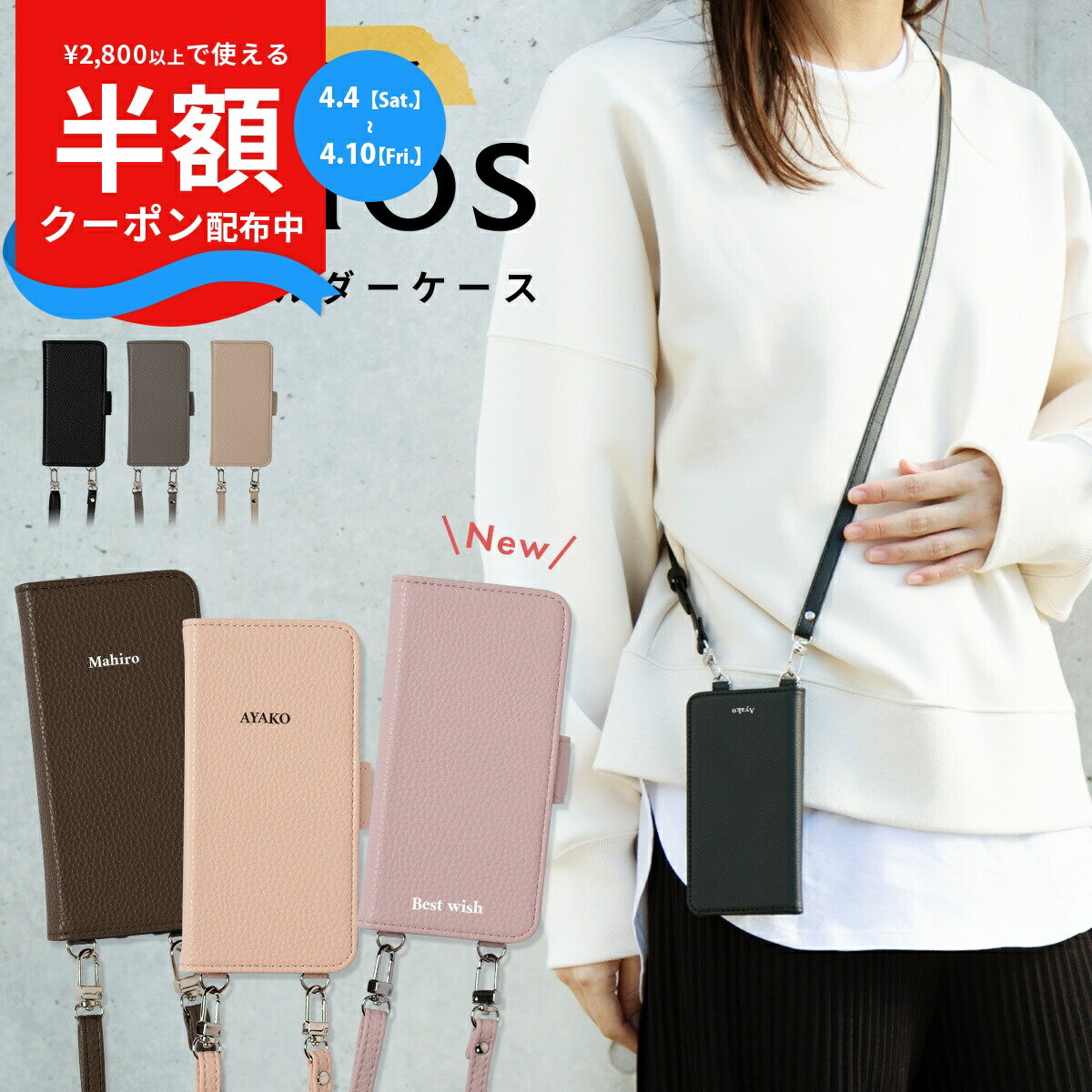 【4/4〜 半額CP!!】 推し活 ケース aquos wish4 ケース 手帳型 かわいい aquos sense9 ケース 手帳型 ショルダー aquos sense6 ケース ストラップ aquos sense8 ケース 手帳型 ストラップ付き 韓国 スマホショルダーケース 一体型 名入れ 文字入れ オタ活 ケース k-pop