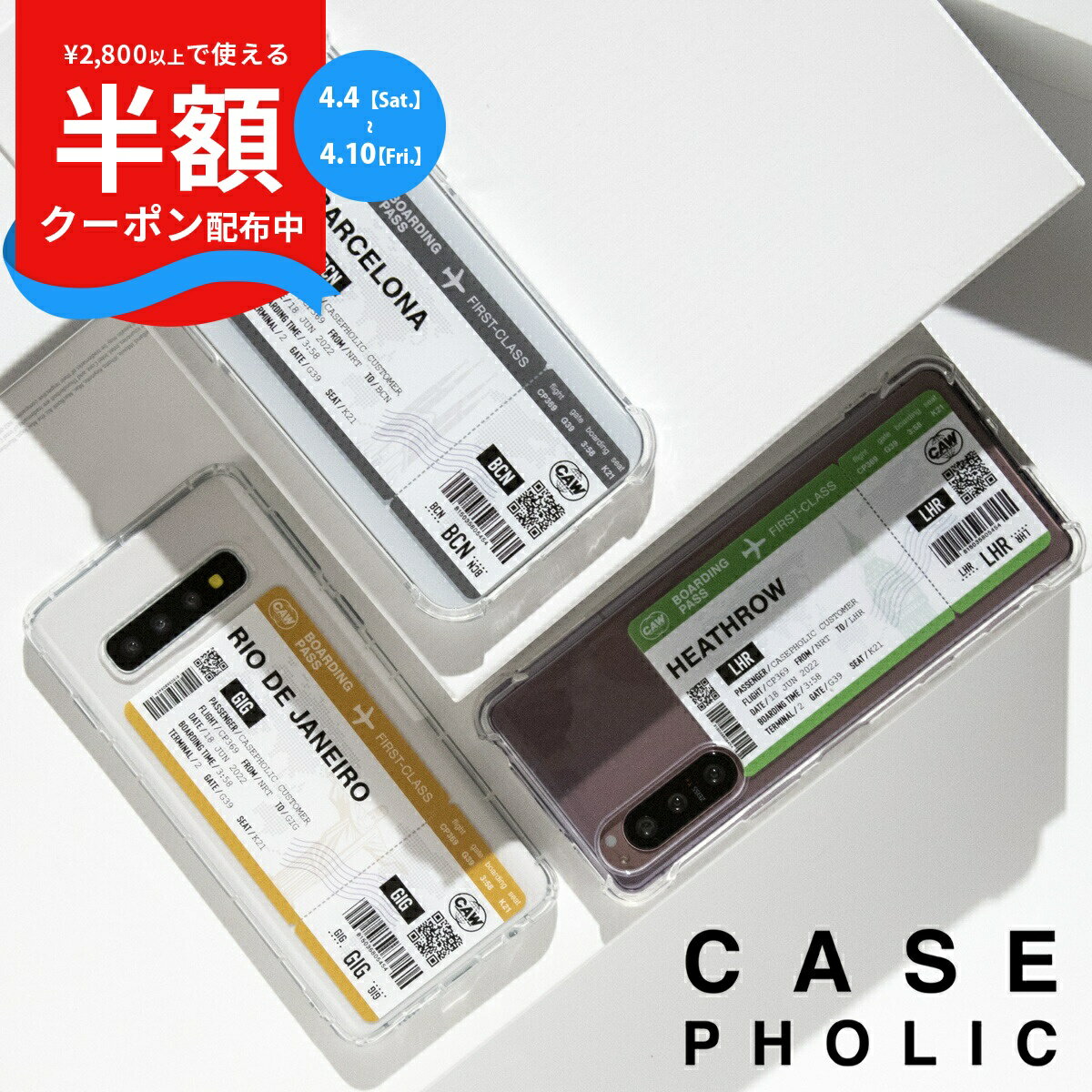 【4/4〜 半額CP!!】 xPERIA 10 III ケース SOG04 xperia so-41a ケース Xperia 10 iv ケース 透明 xperia ace iii so-53c ケース Xperia 5 iv ケースカバー おしゃれ スマホケース 文字入れ 名入れ 耐衝撃 航空券 フライトチケット 携帯カバー 携帯ケース 推し活 ケース