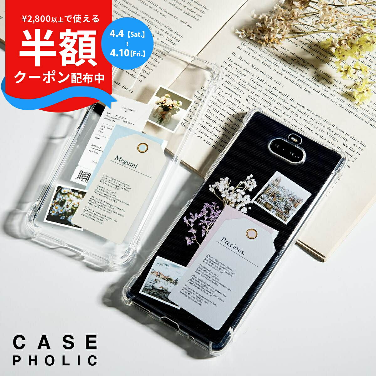 【4/4〜 半額CP!!】 Xperia 1 iv ケース Xperia 10 iv ケース Xperia ace iii ケース かわいい Xperia 5 iv ケース Xperia 1 ii ケース スマホケース 文字入れ 携帯ケース 韓国 ステッカー スマホ カバー 花 ドライフラワー 写真 クリアケース 耐衝撃 衝撃に強い