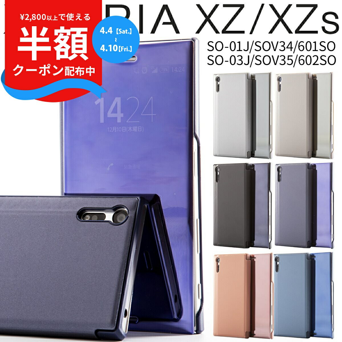 【4/4〜 半額CP!!】 Xperia XZ so-01j ケース Xperia XZ ケース スマホケース 韓国 エクスペリア エックスゼット Xperia XZs SO-01J スマホ ケース カバー 半透明手帳型ケース スマホ カバー メンズ ブランド 携帯ケース 携帯カバー