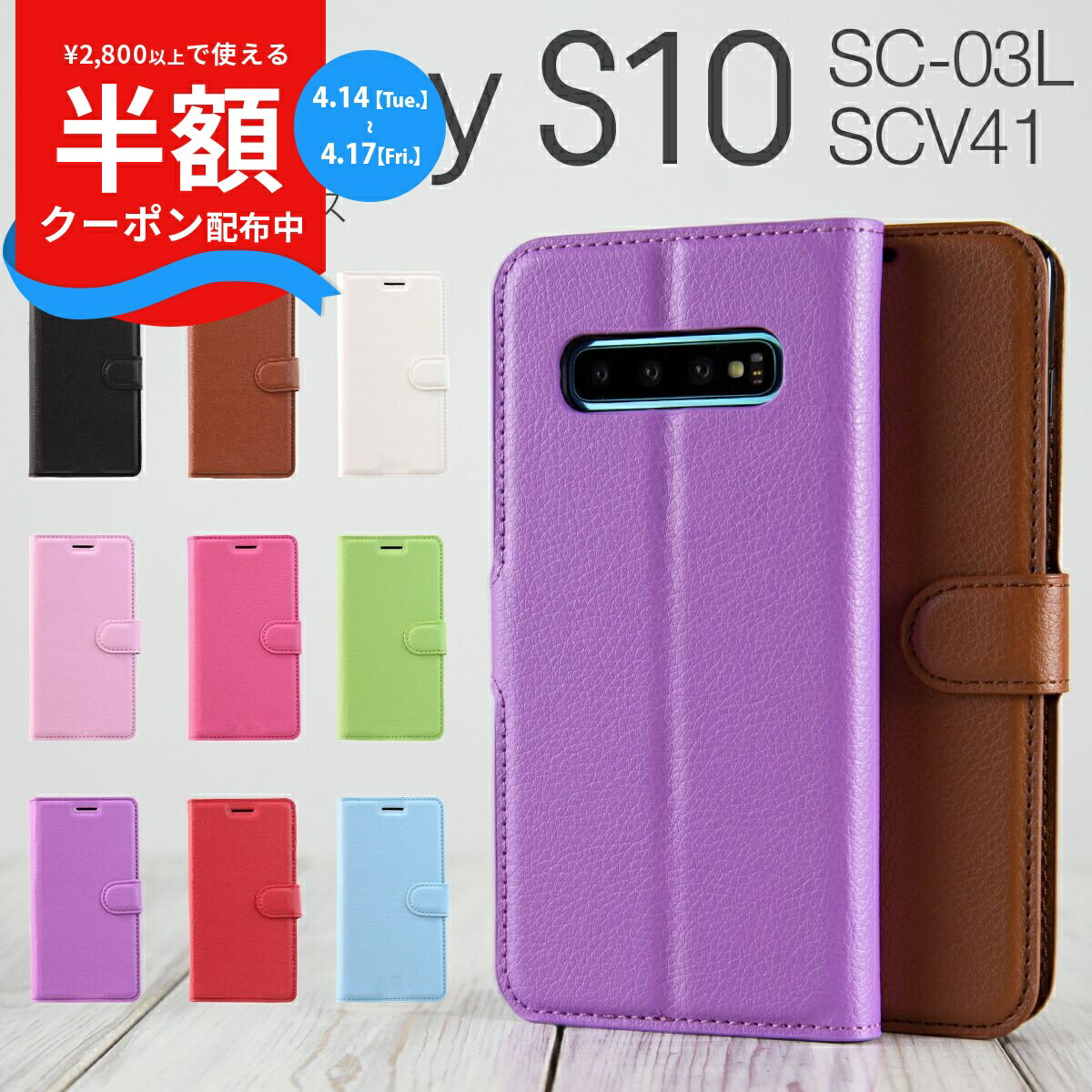 【半額CP配布中】 Galaxy S10 スマホケース 韓国 SC-03L SCV41 レザー手帳型ケース スマホ ケース カバー 手帳 手帳型 カード入れ レザー ダイアリー シンプル マグネット 革 レザーケース かっこいい おしゃれ 人気 送料無料 携帯ケース 携帯カバー