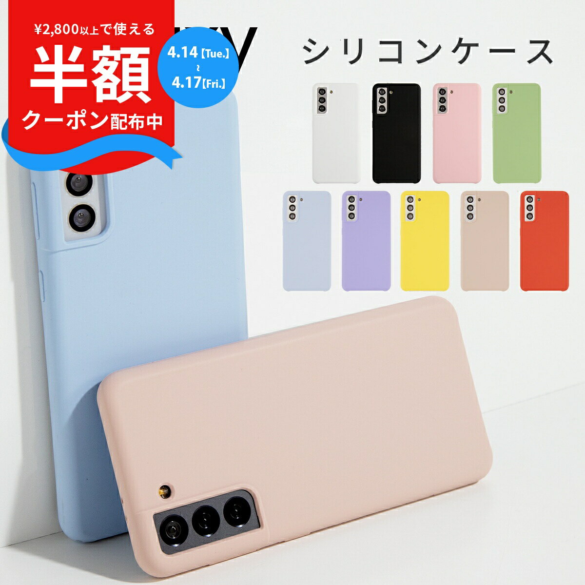 【半額CP配布中】 Galaxy S10 ケース Galaxy S23 Galaxy S24 Galaxy S22 Galaxy S9 Galaxy S9 スマホケース シリコン ミュートカラー 韓国 スマホ ケース カバーくすみカラー 大人可愛い かわいい おしゃれ シンプル メンズ レディース Galaxy S23 Ultra 携帯ケース