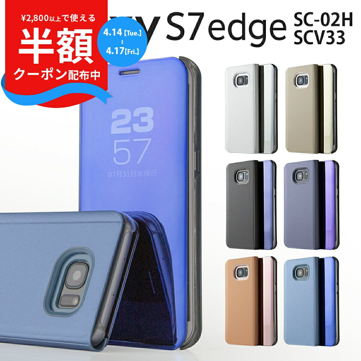 【半額CP配布中】 Galaxy S7 edge スマホケース 韓国 SC-02H SCV33 スマホ ケース カバー 半透明 手帳型 ケース スマホカバー カバー ギャラクシーs7 エッジ アンドロイド 手帳型ケース 手帳型 人気 ブランド おしゃれ かっこいい ポイント消化 携帯ケース