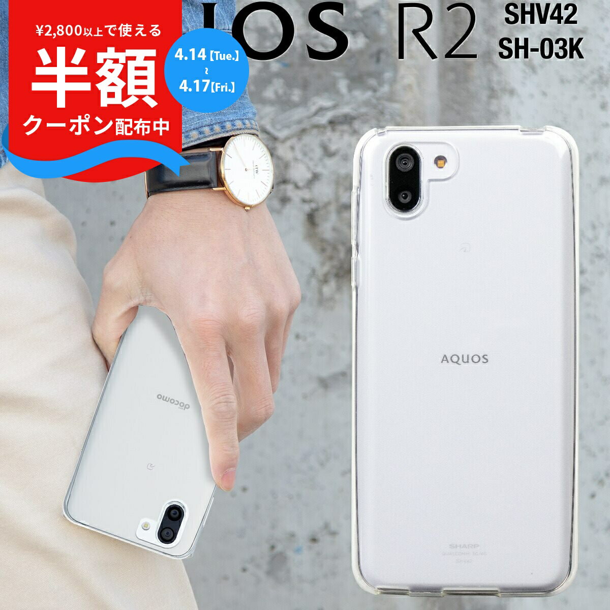 【半額CP配布中】 AQUOS R2 スマホケース 韓国 SH-03K SHV42 スマホ ケース カバー TPU クリアケース アクオス TPUケース ソフトケース SH-03K SHV42 シンプル アンドロイド スマートフォン スマホ カバー 携帯 ポイント消化 sale 携帯ケース 携帯カバー
