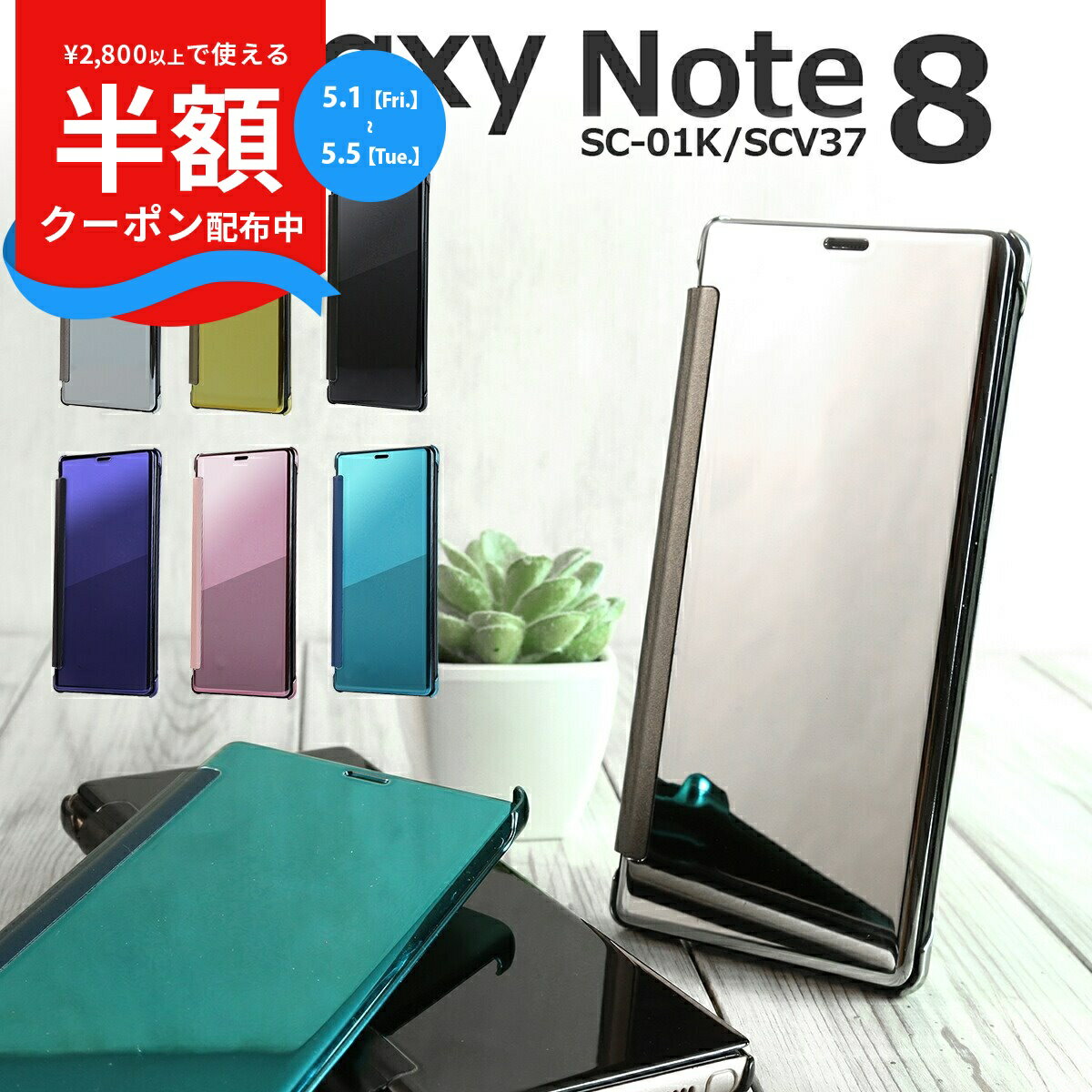 【半額クーポン配布中】 Galaxy Note8 ケース Galaxy Note8 ケース 手帳 Galaxy Note8 カバー Galaxy Note8 sc-01k ケース スマホケース 韓国 SC-01K SCV37 スマホ カバー 半透明 手帳型ケース ハードケース オシャレ シルバー 薄い ミラー 鏡 シンプル 携帯ケース