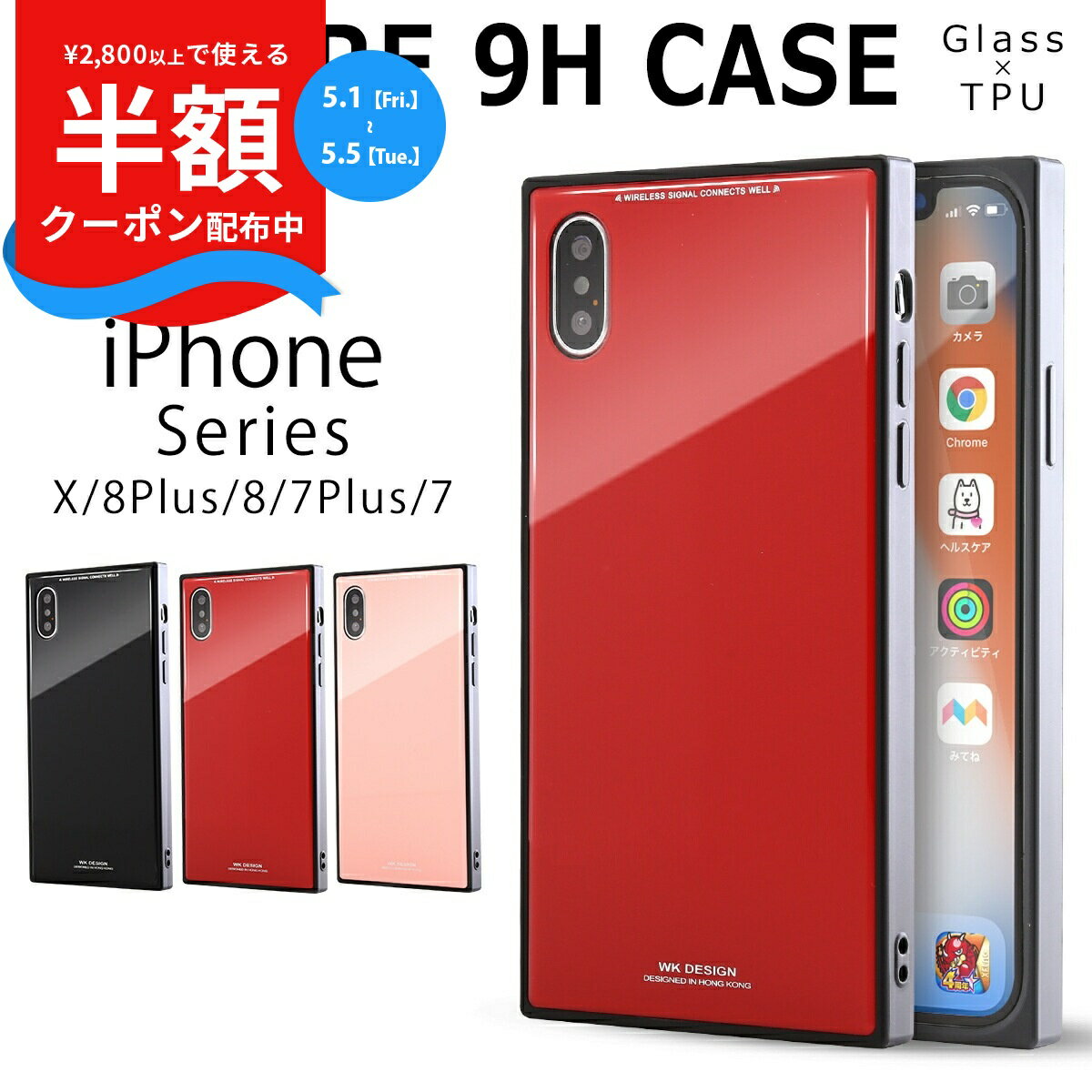 【半額クーポン配布中】 iPhoneX ケース ...の商品画像