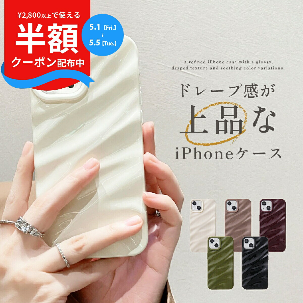 【半額クーポン配布中】 iphone15 ケース...の商品画像
