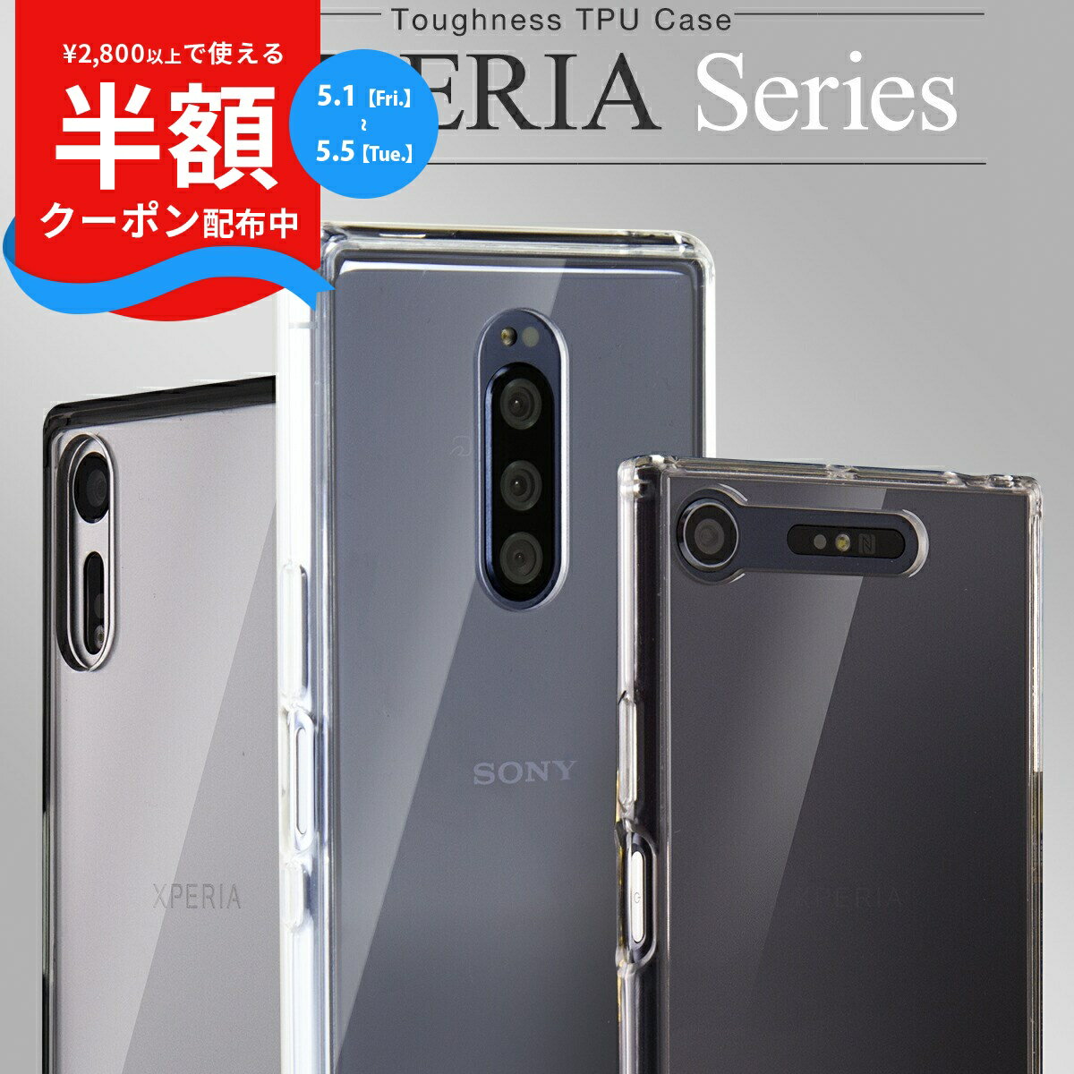 【半額クーポン配布中】 Xperia ace ケース Xperia 1 ケース Xperia XZ3ケース Xperia XZ1 ケース Xperia XZ1 Compact ケース Xperia X Compact ケース Xperia XZ ケース Xperia XZPremium ケース スマホケース 韓国 スマホ ケース カバー 携帯ケース