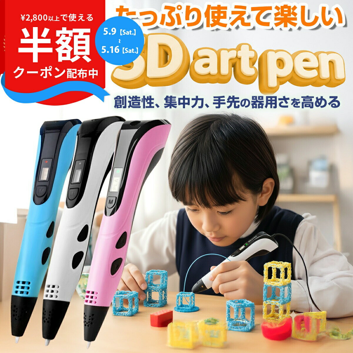 Rakuten - 【9日20時〜半額CP】 3dペン 子供 3dペン セット 3dペン 低温 知育玩具 6歳 知育おもちゃ 6歳 おもちゃ 小学生 クリスマス プレゼント 子供 7歳 女の子 男の子 子供会 子ども会 クリスマス ギフト 誕生日プレゼント 8歳 9歳 10歳 キッズ アートペン お絵かき 工作 キット