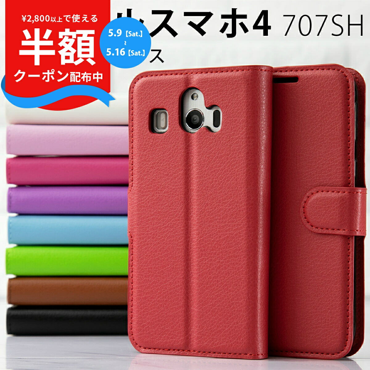 【9日20時〜半額CP】 シンプルスマホ4 707SH スマホケース 韓国 レザー手帳型ケース 手帳ケース 手帳型 スマホ ケース カバー おしゃれ カード入れ ダイアリーケース 革 レザー 送料無料 ソフトバンク Softbank イニシャル ヴィーガンレザー sale 携帯ケース 携帯カバー