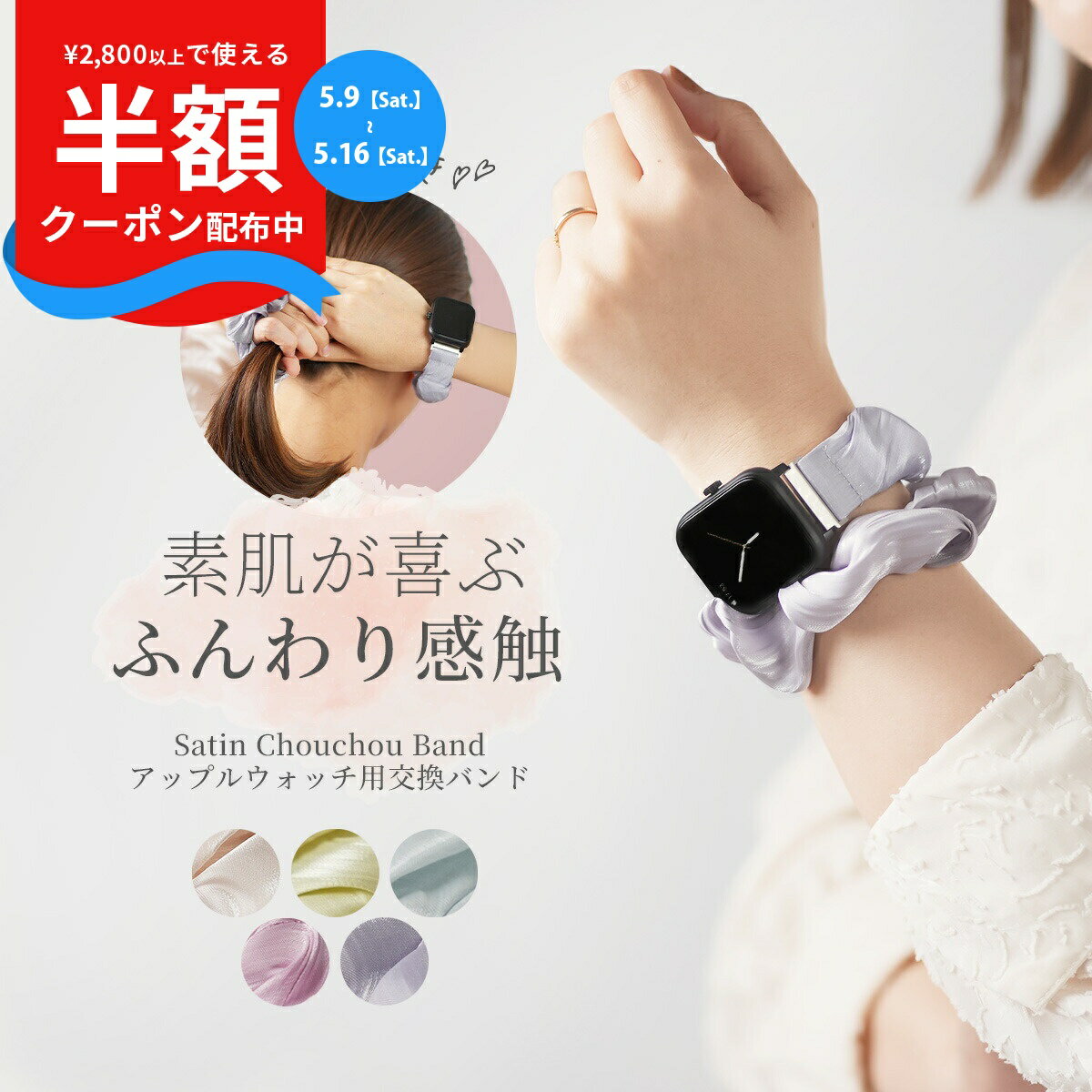 Rakuten - 【9日20時〜半額CP】 apple watch バンド レディース apple watch se 44 バンド Apple Watch ベルト 伸びる Apple Watch バンド 44mm シュシュ アップルウォッチ バンド シュシュ アップルウォッチ ベルト 38 かわいい おしゃれ 韓国 41mm 40mm 38mm 45mm 44mm 49mm 42mm