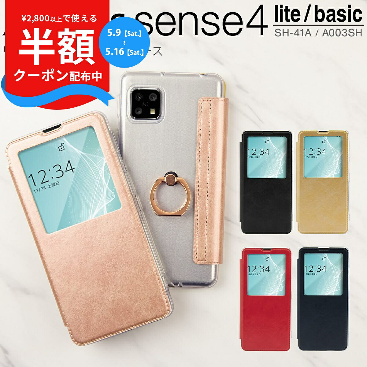 Rakuten - 【9日20時〜半額CP】 AQUOS sense4 ケース AQUOS sense4 ケース 手帳型AQUOS sense5G ケース AQUOS sense4 lite ケース AQUOS sense4 basic ケース カバー スマホケース 韓国 カバー 手帳 手帳ケース スマホカバー リング付き 手帳型ケース 携帯ケース 携帯カバー