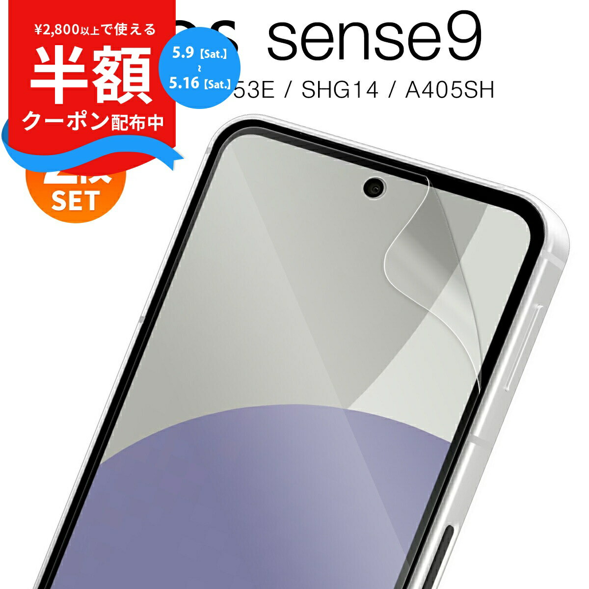 Rakuten - 【安心の2枚セット】 aquos sense10 保護フィルム ブルーライト アクオスセンス10 フィルム AQUOS sense9 保護フィルム ブルーライトカット aquos sense9 保護フィルム マット さらさら aquos sense9 保護フィルム 2枚 aquos sense9 sh-53E 保護フィルム スマホフィルム