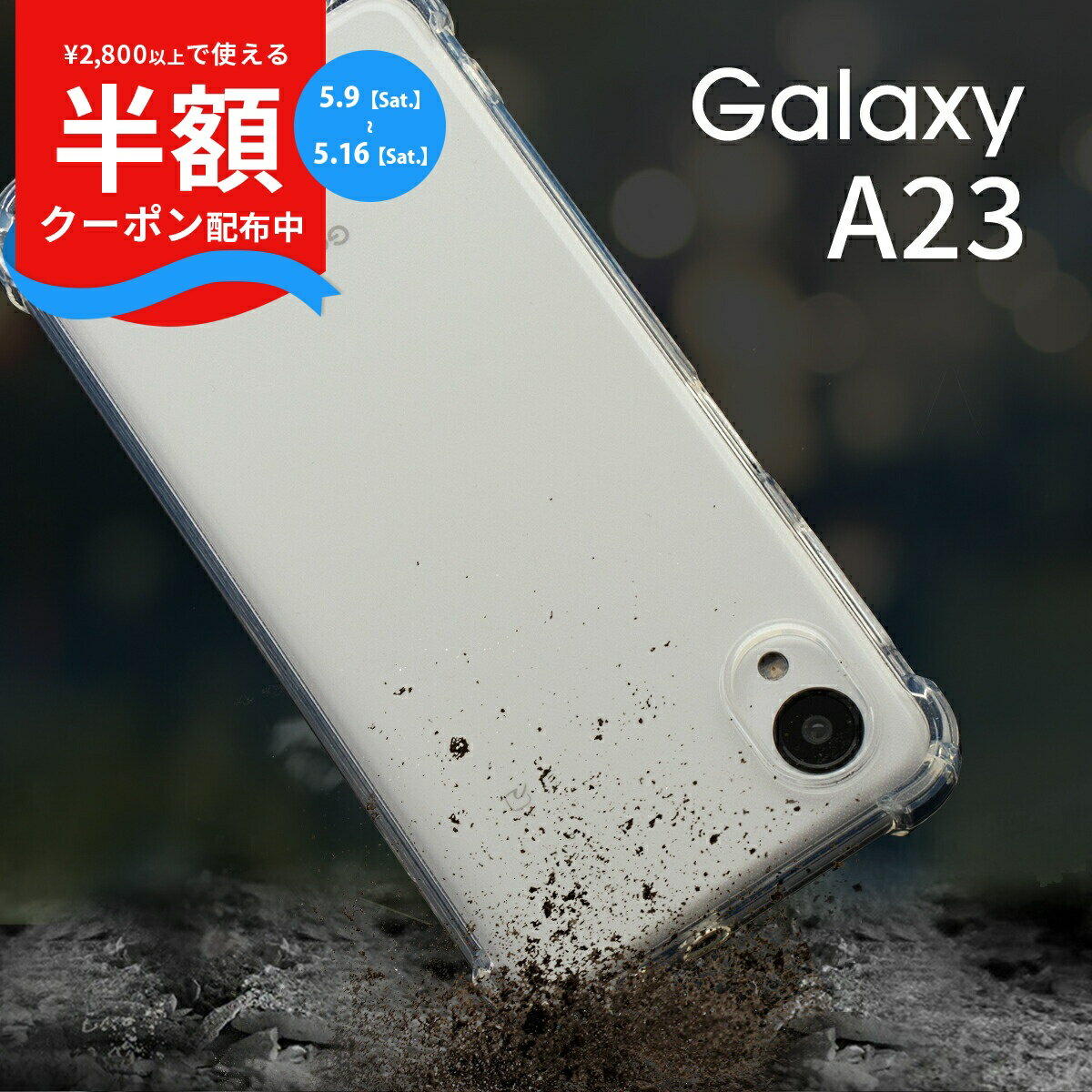 Rakuten - 【9日20時〜半額CP】 Galaxy A23 5G Galaxy A23 5G ケース Galaxy A23 ケース Galaxy A23 5G カバー スマホケース 韓国 耐衝撃 衝撃に強い TPU クリアケース 透明ケース クリア 携帯ケース 携帯カバー