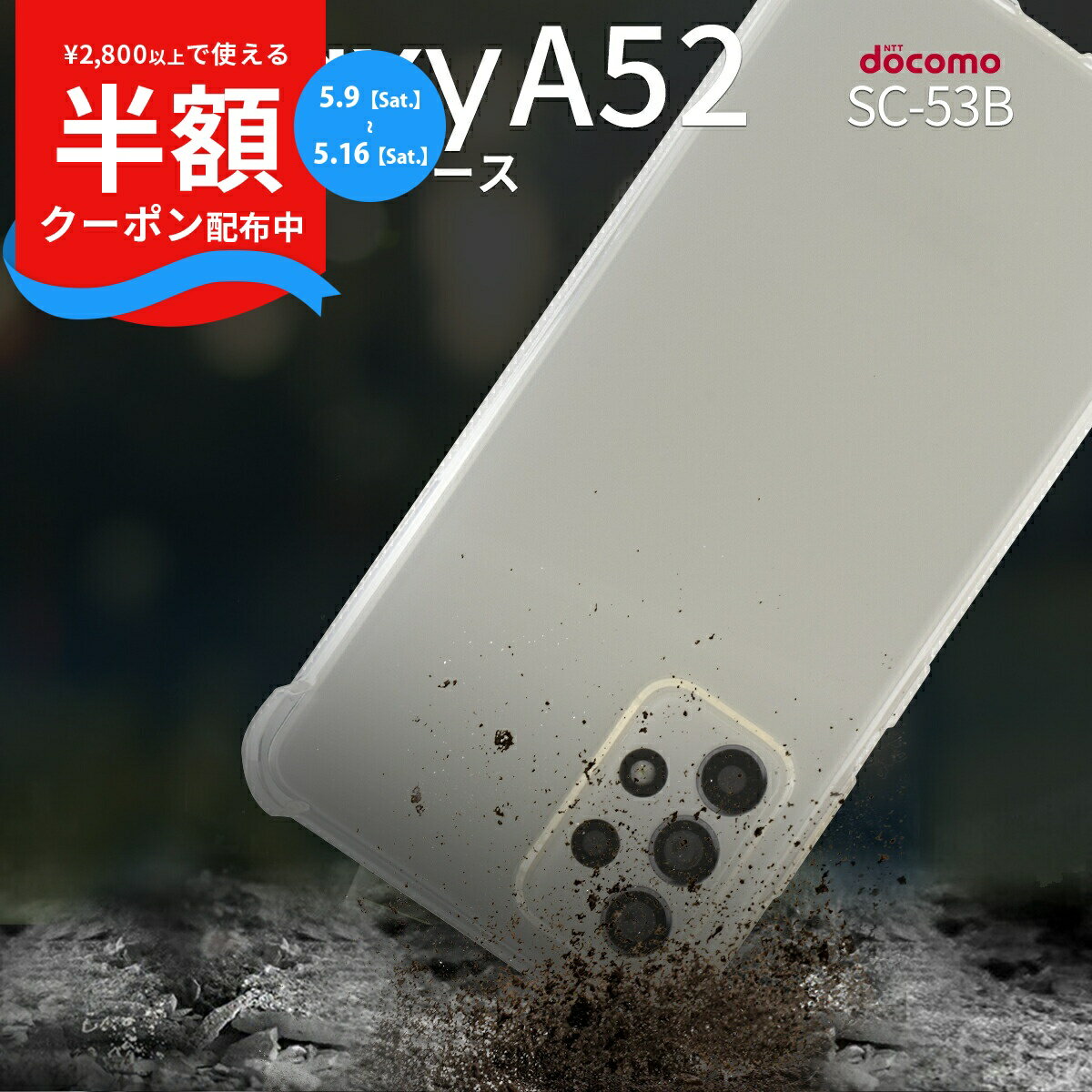 Rakuten - 【9日20時〜半額CP】 Galaxy A52 耐衝撃 スマホケース カバー 人気 シンプル TPUケース クリア SC-53B 耐衝撃TPUクリアケース 衝撃に強い ソフトケース 携帯ケース 携帯カバー
