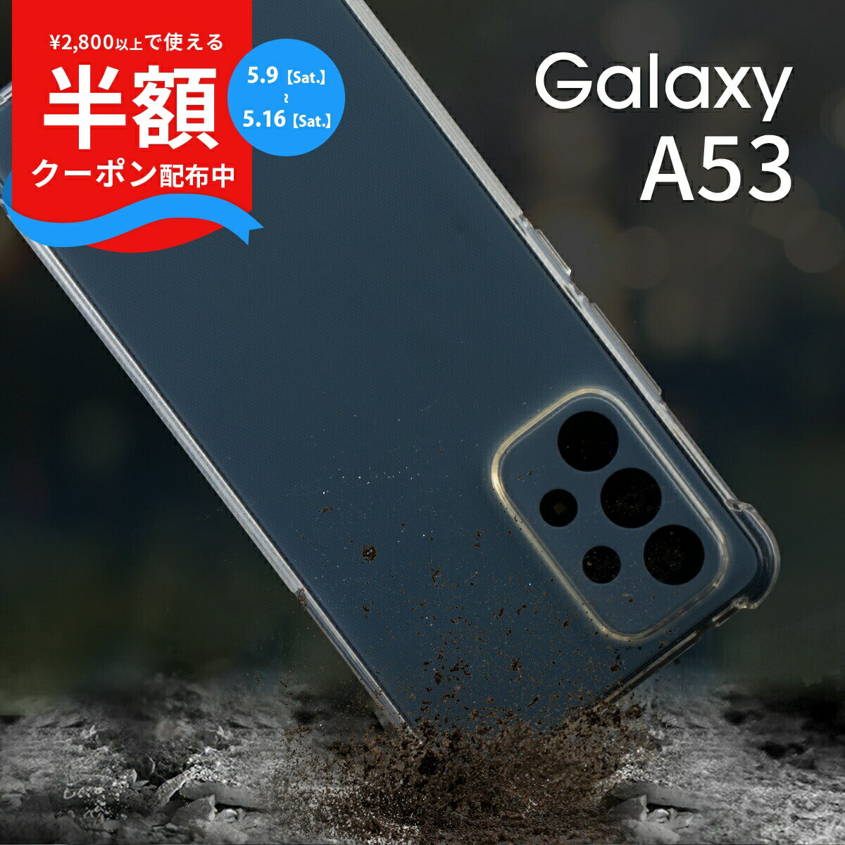 Rakuten - 【9日20時〜半額CP】 Galaxy A53 ケース Galaxy A53 5G SC-53C SCG15 スマホケース クリア 韓国 アレンジ 衝撃に強い 耐衝撃 TPU クリアケース ソフトケース 携帯ケース 携帯カバー