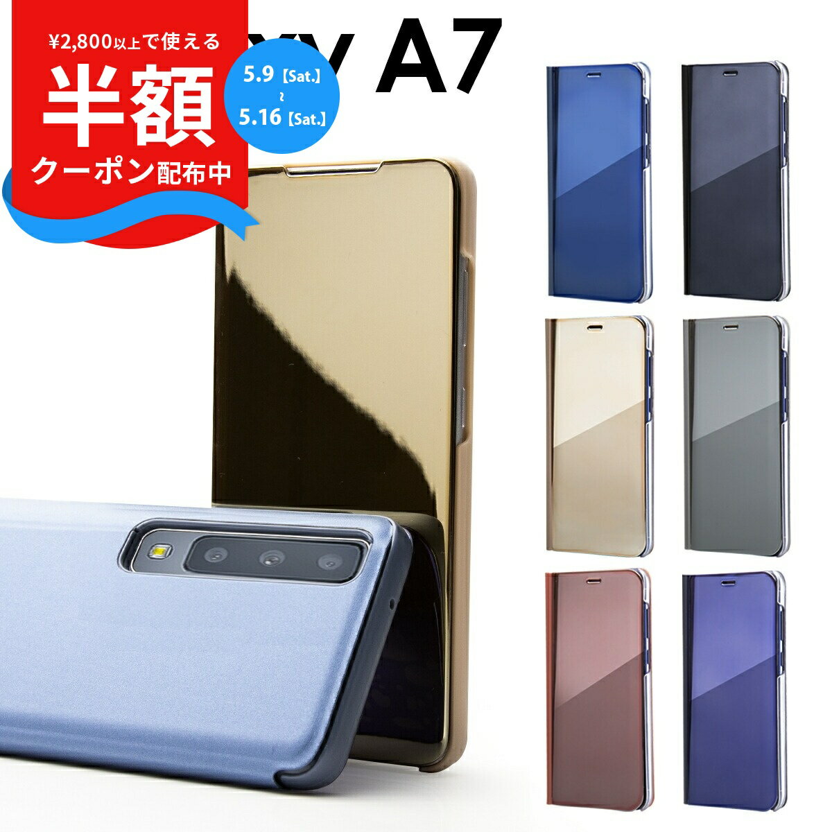 Rakuten - 【9日20時〜半額CP】 Galaxy A7 ケース Galaxy A7 ケース 手帳型 Galaxy A7 カバー Galaxy A7 ケース ギャラクシー スマホ 携帯 docomo au UQmobile 楽天モバイル スマホケース 韓国 スマホ カバー ケース 楽天モバイル 携帯ケース 携帯カバー
