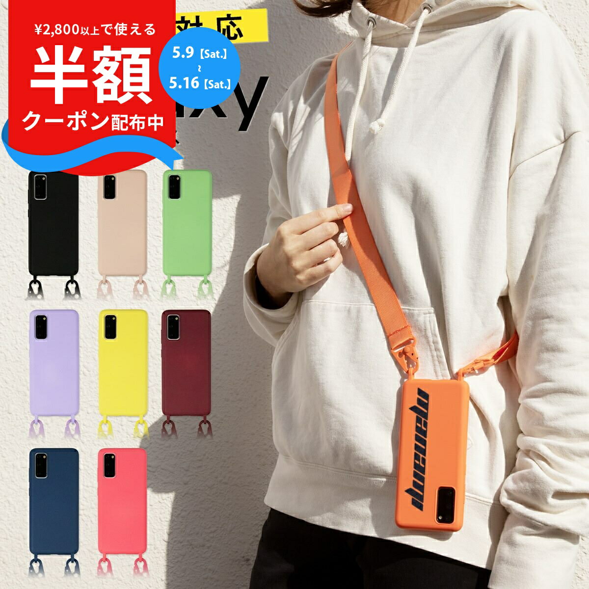 Rakuten - 【9日20時〜半額CP】 推し活 ケース galaxy s22 ケース ショルダー Galaxy s21 ケース かわいい スマホショルダーストラップ 太め スマホストラップショルダー おしゃれ 携帯カバー 携帯ケース スマホケース ショルダー タイプ アンドロイド k-pop 名入れ 文字入れ