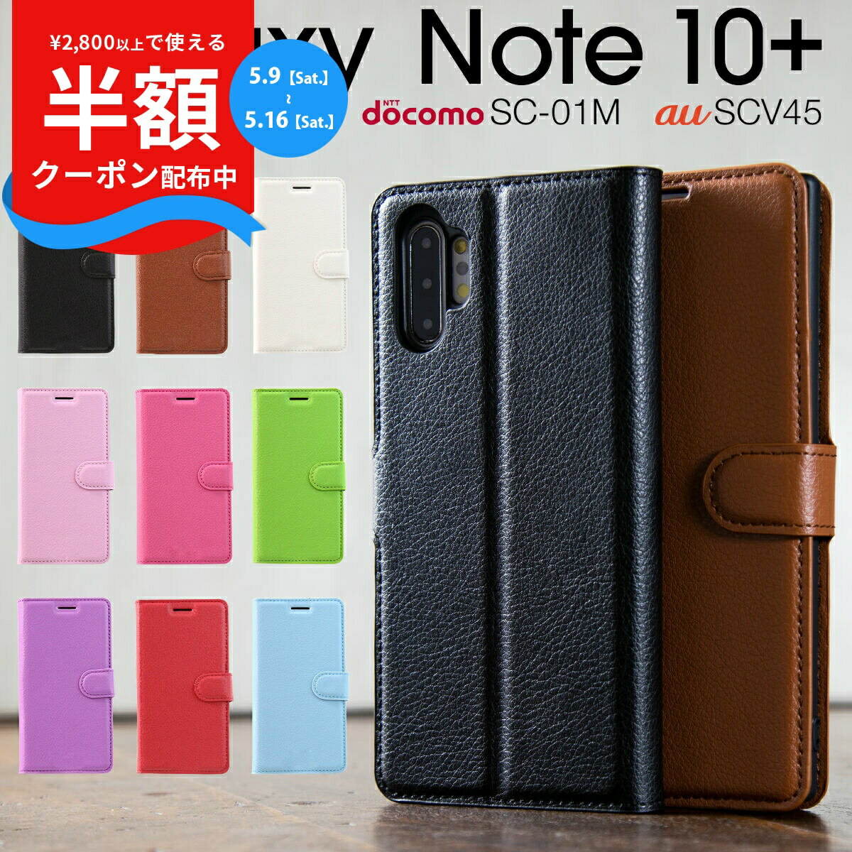 Rakuten - 【9日20時〜半額CP】 Galaxy Note10+ ケース Galaxy Note10+ 手帳型ケース Galaxy Note10+ sc-01m ケース Galaxy Note10+ ケース 手帳 スマホケース 韓国 スマホ ケース SC-01M SCV45 レザー 革 かっこいい かわいい おしゃれ 人気 レザー手帳型ケース 携帯ケース