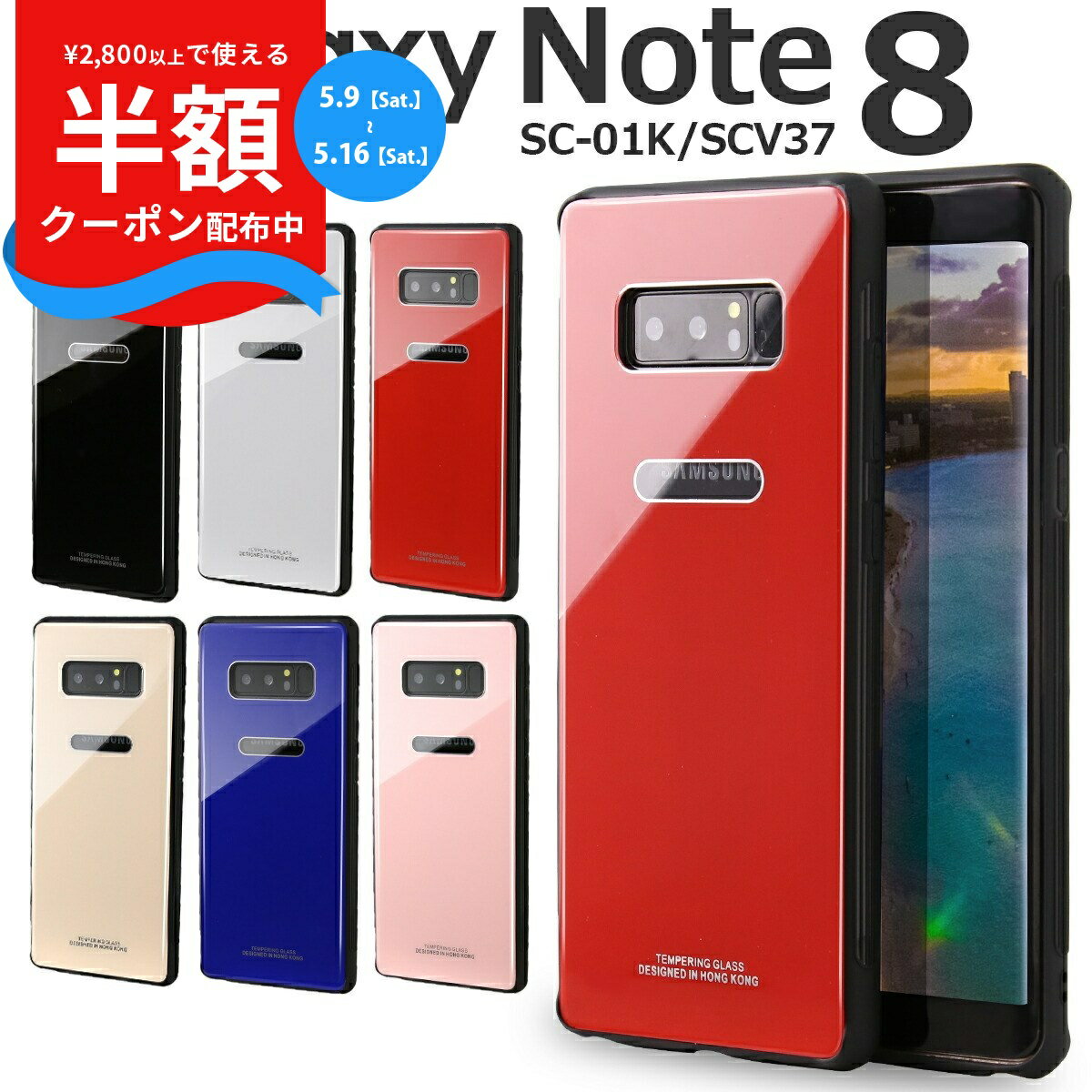 Rakuten - 【9日20時〜半額CP】 Galaxy Note8 ケース Galaxy Note8 カバー Galaxy Note8 sc-01k ケース スマホケース 韓国 SC-01K SCV37 スマホ ケース カバー 背面9Hガラスケース クリスタルケース 携帯ケース かっこいい おしゃれ スマホカバー シンプル sale