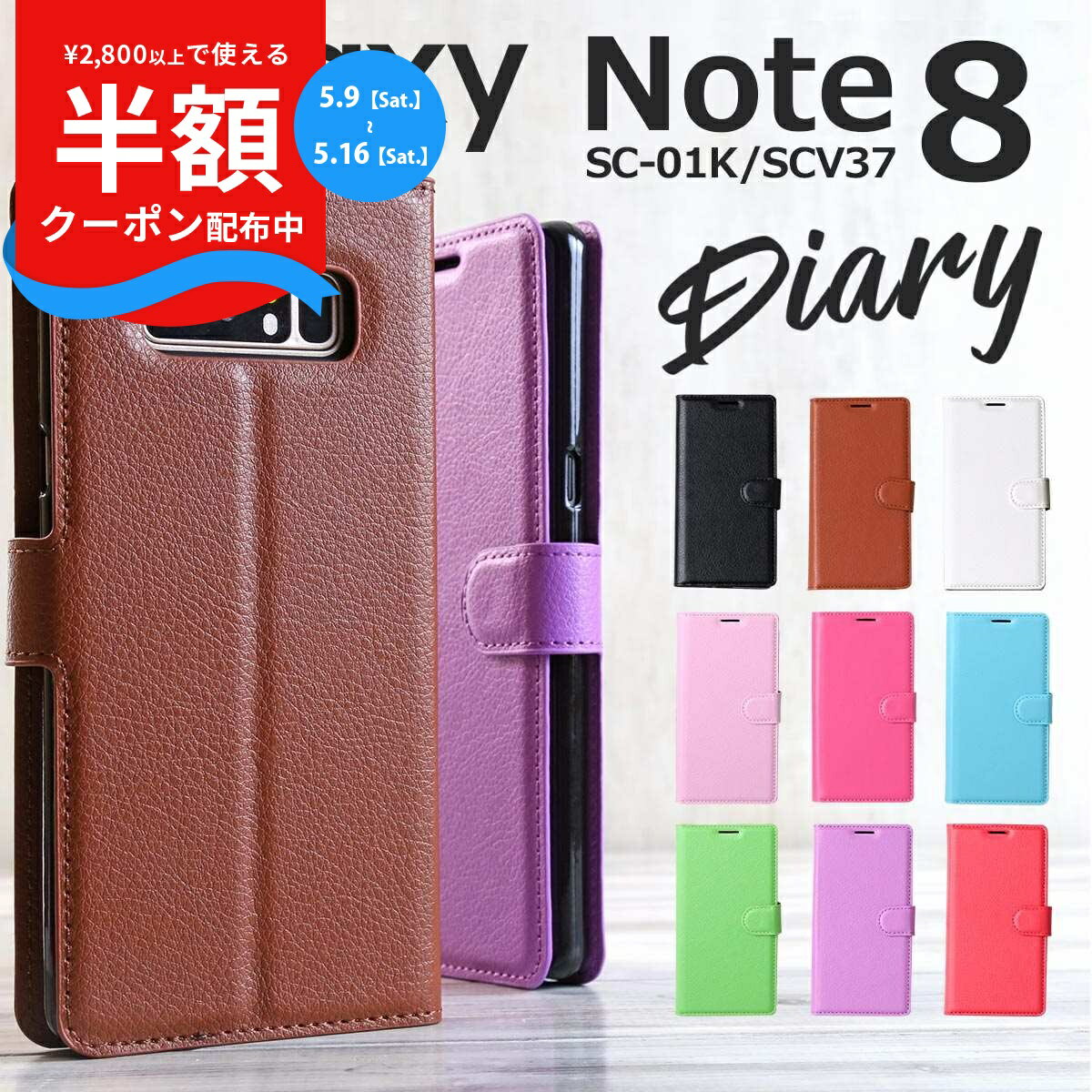 Rakuten - 【9日20時〜半額CP】 Galaxy Note8 ケース Galaxy Note8 ケース 手帳 Galaxy Note8 カバー Galaxy Note8 sc-01k ケース スマホケース 韓国 SC-01K SCV37 スマホ ケース カバー レザー 革 かっこいい おしゃれ カード入れ スタンド ストラップ スマホ 携帯ケース