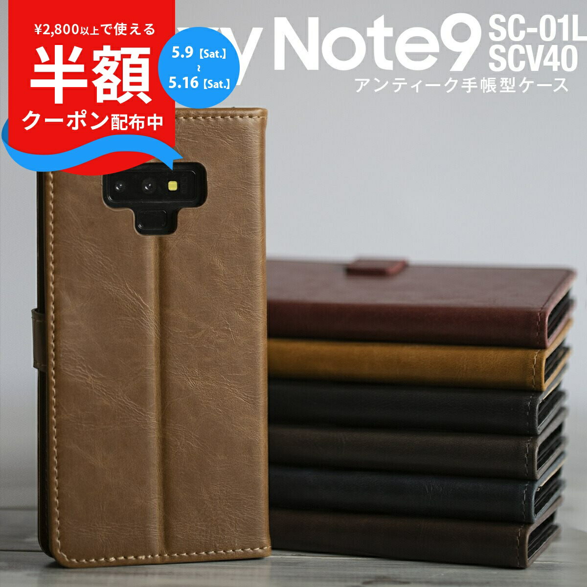 Rakuten - 【9日20時〜半額CP】 Galaxy Note9 スマホケース Galaxy Note9 ケース Galaxy Note9 手帳 スマホケース 韓国 スマホ ケース カバー レザー手帳型ケース ギャラクシー ノートナイン レザー 革 手帳型 携帯 docomo au ノート9 携帯ケース 携帯カバー