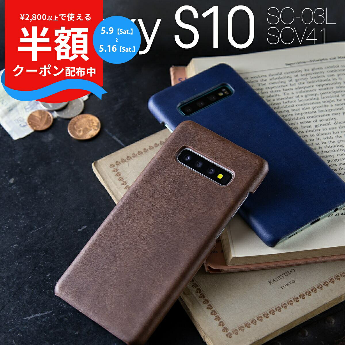 Rakuten - 【9日20時〜半額CP】 Galaxy S10 スマホケース 韓国 SC-03L SCV41 スマホ ケース カバー レザーハードケース ギャラクシー エステン Galaxys10 ハードケース レザー シンプル ジャケット 革 送料無料 かっこいい おしゃれ 人気 携帯 sale 携帯ケース 携帯カバー
