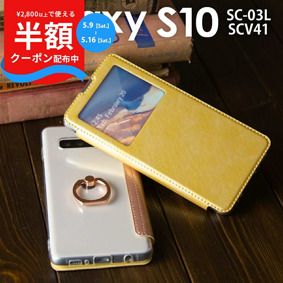Rakuten - 【9日20時〜半額CP】 Galaxy S10 スマホケース 韓国 SC-03L SCV41 スマホ ケース カバー リング付き窓開き手帳型ケース Galaxys10 窓付き 落下防止 リング付き リング シンプル かっこいい おしゃれ 人気 送料無料 sale ソフトケース 携帯ケース 携帯カバー