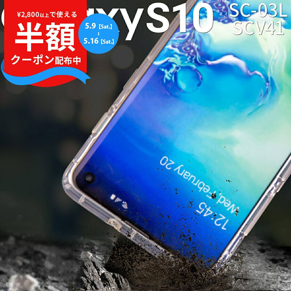 Rakuten - 【9日20時〜半額CP】 Galaxy S10 スマホケース 韓国 SC-03L SCV41 スマホ ケース カバー 耐衝撃TPUクリアケース ギャラクシー エステン Galaxys10 TPUケース クリアケース クリア 耐衝撃 衝撃緩和 かっこいい おしゃれ 人気 送料無料 衝撃に強い ソフトケース 携帯ケース