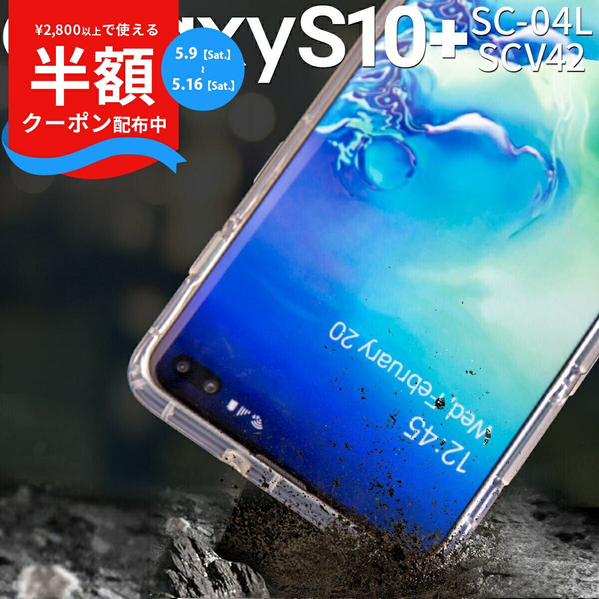 Rakuten - 【9日20時〜半額CP】 Galaxy S10+ スマホケース 韓国 SC-04L SCV42 耐衝撃 TPU クリアケース ギャラクシー スマホ ケース カバー TPUケース TPU クリアケース クリア 衝撃緩和 かっこいい おしゃれ 人気 送料無料 Samsung サムスン 衝撃に強い ソフトケース 携帯ケース