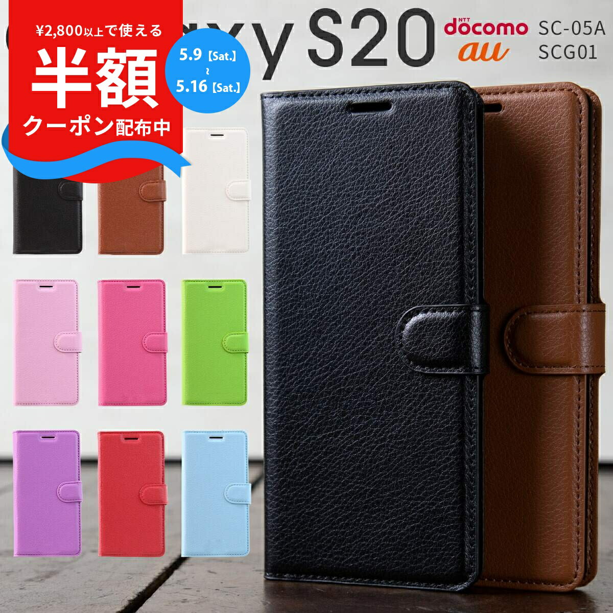 Rakuten - 【9日20時〜半額CP】 galaxy s20 ケース galaxy s20 ケース 手帳型 galaxy s20 ケースカード収納 galaxy s20 ケース 手帳型 galaxy s20 5g sc-51a ケース 革 レザー 手帳型カバー ギャラクシー かっこいい おしゃれ シンプル スマホケース 携帯ケース 手帳型ケース