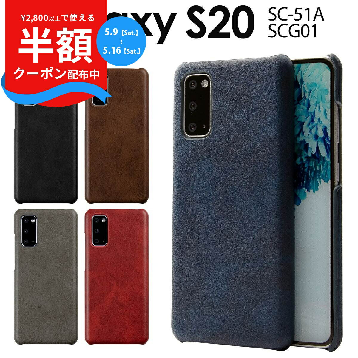 Rakuten - 【9日20時〜半額CP】 galaxy s20 ケース galaxy s20 5g sc-51a ケース galaxy s20 5g scg01 ケースgalaxy s20 5g スマホケース 携帯ケース 韓国 SC-51A SCG01 スマホ ケース カバー レザーハードケース レザースキン レザー 革 大人 人気 おしゃれ かっこいい