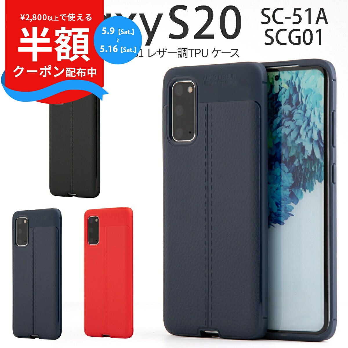 Rakuten - 【9日20時〜半額CP】 galaxy s20 ケース galaxy s20 5g sc-51a ケース galaxy s20 5g scg01 ケースgalaxy s20 5g スマホケース 耐衝撃 衝撃緩和 ギャラクシー かっこいい おしゃれ 人気 送料無料 携帯ケース 携帯カバー レザー調TPUケース 衝撃に強い ソフトケース