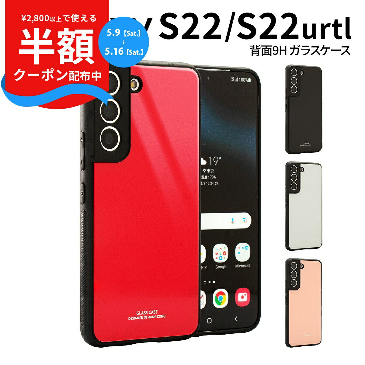 Rakuten - 【9日20時〜半額CP】 Galaxy S22 SC-51C SCG13 Galaxy S22 Ultra SC-52C SCG14 背面9Hガラスケース カバー メッキカラー ソフトケース メタリック ギャラクシー スマホ 携帯 docomo au スマホケース 韓国 スマホ カバー ケース 楽天モバイル 携帯ケース 携帯カバー