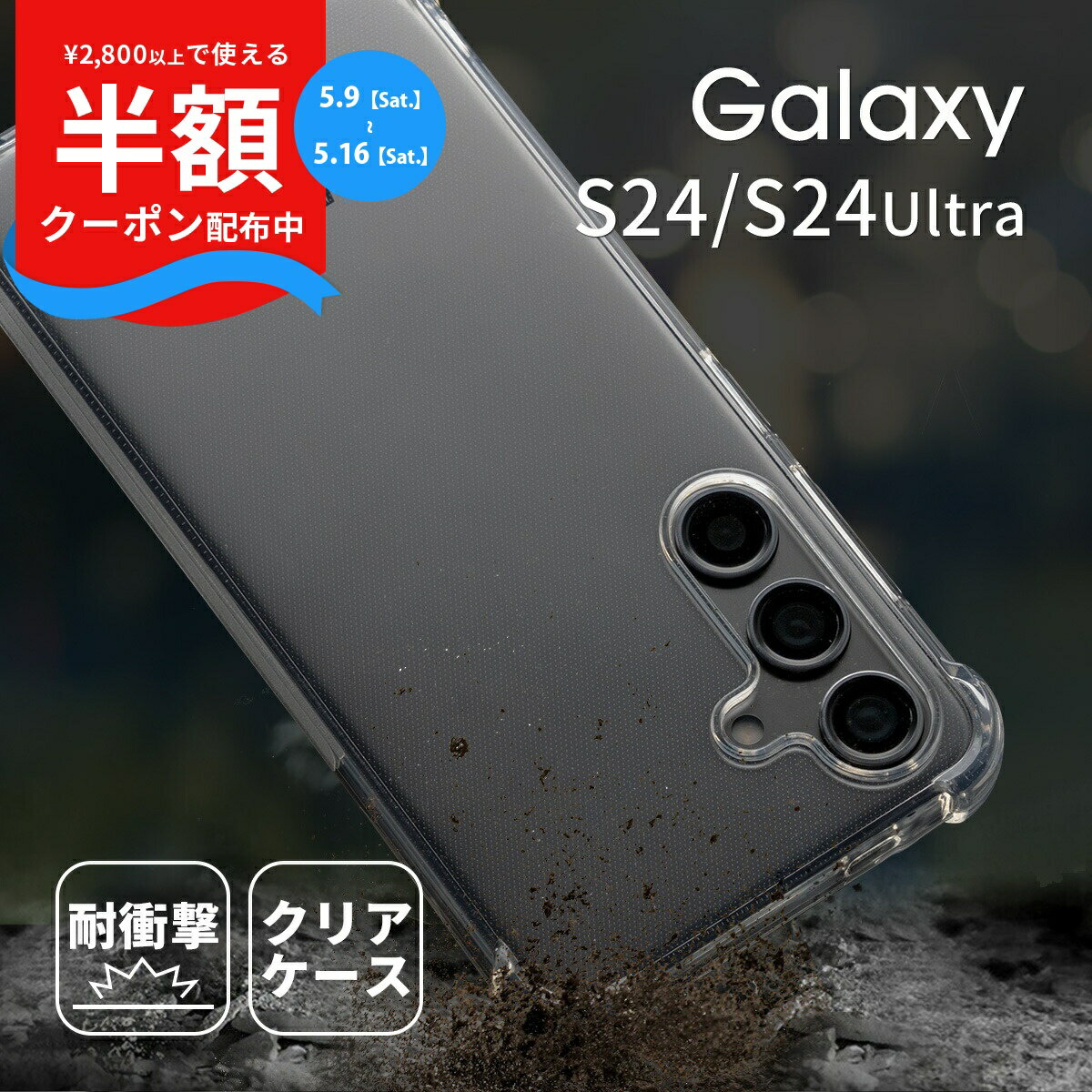 Rakuten - 【9日20時〜半額CP】 Galaxy S24 ケース Galaxy S24 Ultra ケース クリアケース 透明ケース 耐衝撃 写真 ステッカー 携帯ケース シンプル ギャラクシー 男女兼用 人気 Galaxy S24 SC-51E TPU Galaxy S24 Ultra SC-52E ケース スマホケース スマホカバー 衝撃に強い
