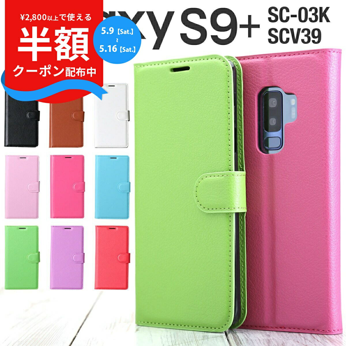 Rakuten - 【9日20時〜半額CP】 Galaxy S9+ ケース galaxy s9 plus ケース 手帳 galaxy s9 plus ケース galaxy s9+カバー ギャラクシーs9＋ カバー スマホケース 韓国 スマホ ケース カバー レザー手帳型ケース 手帳型 手帳 携帯 手帳型 ギャラクシー 携帯ケース 携帯カバー