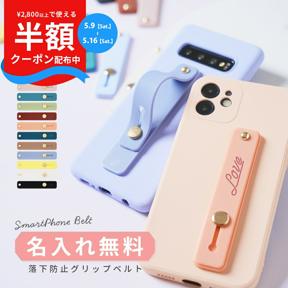 Rakuten - 【9日20時〜半額CP】 GRiP STICK 文字入れ対応 落下防止 グリップ ベルト バンド スタンド おしゃれ かわいい 韓国 名入れ 文字入れ iPhone アンドロイド Android アイフォン ホルダー 全機種 落下防止アクセサリ