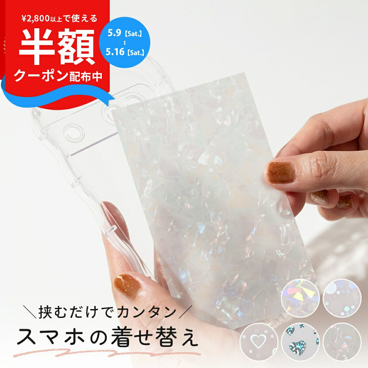 Rakuten - 【9日20時〜半額CP】 インナーシート iPhone17 インナーシート iPhone17e インナーシート iPhone インナーシート iPhone16 インナーシート iPhone16e インナーシート iPhone13 iPhone17pro iPhone 無地 背面 ホワイト pixel10a スマホ インナーシート おしゃれ
