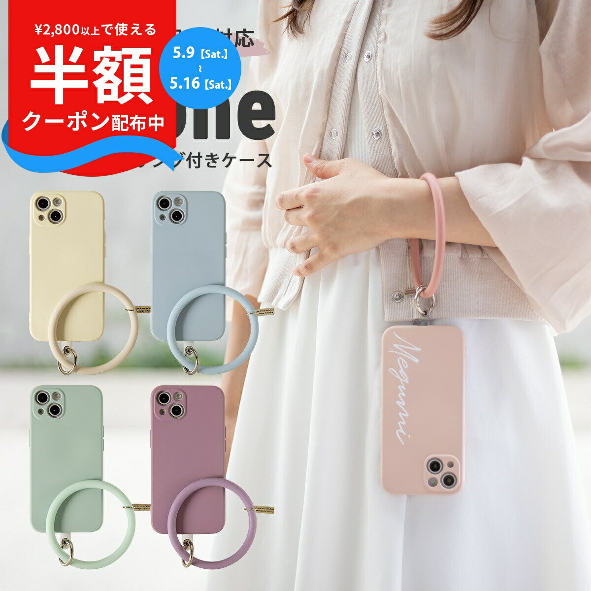 Rakuten - 【9日20時〜半額CP】 iPhone iPhone13 ケース iphone13 mini ケース iPhone12 ケース iPhoneケース iPhonese 第3世代 iPhonese2ケース スマホケース 携帯ケース 韓国 マット シリコン 落下防止 手首 オシャレ リング付きケース iPhoneケース ハンドストラップ
