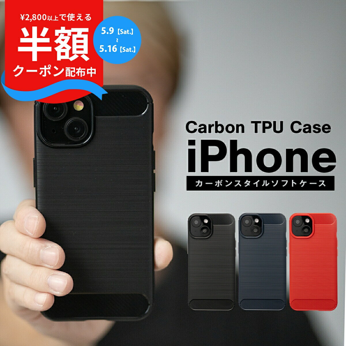 Rakuten - 【9日20時〜半額CP】 iPhone 15 ケース おしゃれ iPhone 14 ケース iPhone 13 ケース カーボン調 TPU メンズ 男性 おすすめ 人気 iPhone 15 Pro 14 Pro スマホケース スマホカバー Apple アイフォン 指紋防止 マット シンプル 耐衝撃 携帯カバー 携帯ケース 衝撃に強い