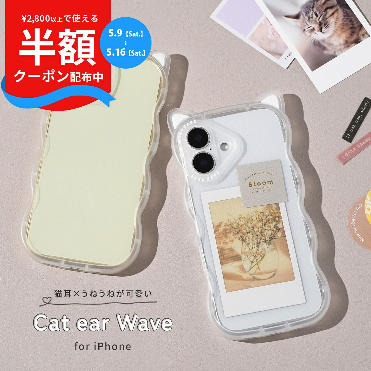 Rakuten - 【9日20時〜半額CP】 iPhone16 ケース クリア かわいい 猫耳スマホケース 推し活 ケース iPhone15 ケース 耐衝撃 iphone16pro ケース 透明 ねこ型 iphone14 ケース なみなみ iPhone13 ケース おしゃれ ウェーブ ねこみみ スマホケース 猫 うねうね 波 無地 オタ活