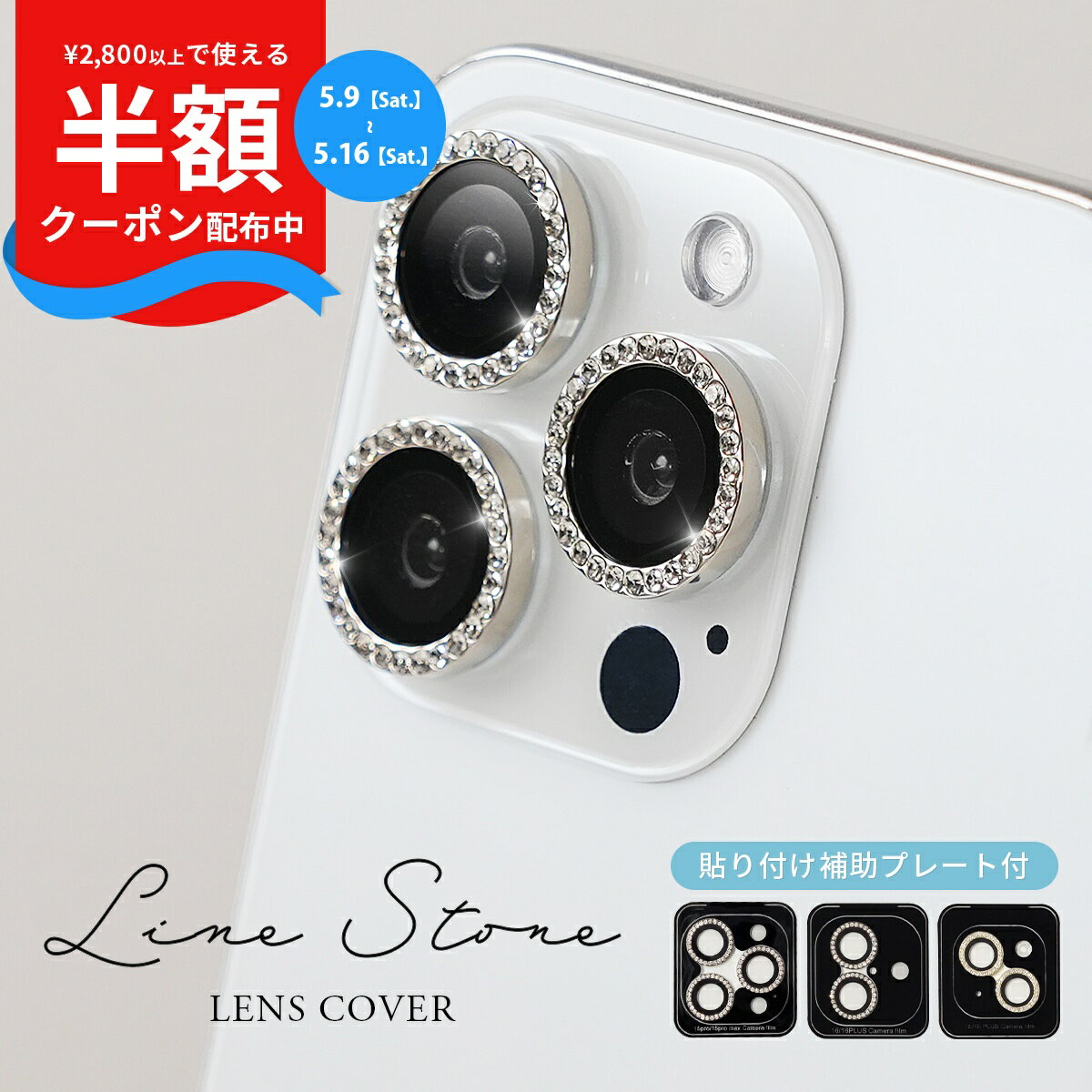 Rakuten - 【9日20時〜半額CP】 iphone16 保護フィルム カメラ iPhone15 保護フィルム カメラ iPhone16 ガラスフィルム カメラ iphone16 カメラカバー キラキラ iPhone16 pro カメラカバー キラキラ iphone16 pro max カメラカバー iphone15 カメラカバー キラキラ