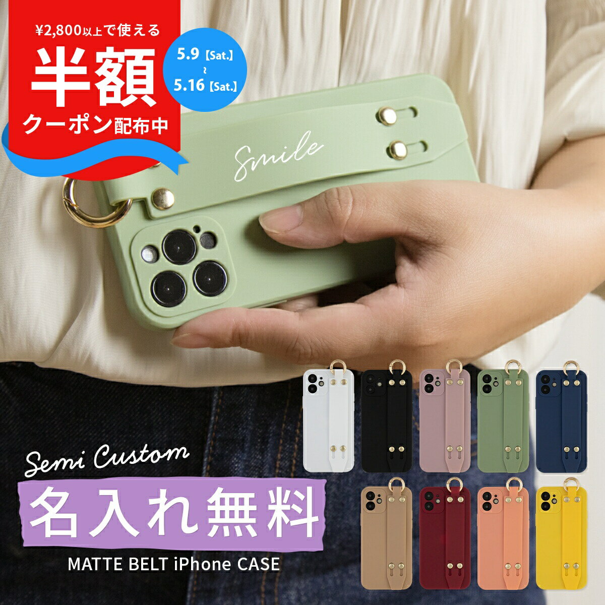Rakuten - 【9日20時〜半額CP】 iPhone12 ケース iPhone12 mini ケース iPhone12 Pro ケース iPhone11 ケース アイホン iPhoneSE 第3世代 iPhoneSE ケース iPhone8 iPhone7 韓国 スマホケース スマホベルトケース 背面ベルト マット 落下防止 ベルト付き 携帯カバー 携帯ケース
