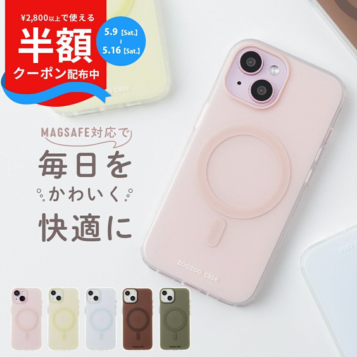 【16日まで半額CP】 iPhone17 ケース Magsafe対応 クリア iphone16 ケース magsafe対応 可愛い iPhone15 ケース マグセーフ iPhone14 ケース かわいい iphone13 ケース MagSafe マット ワイヤレス充電 iphone iPhone17 保護フィルム 簡単 アイフォン17 ケース