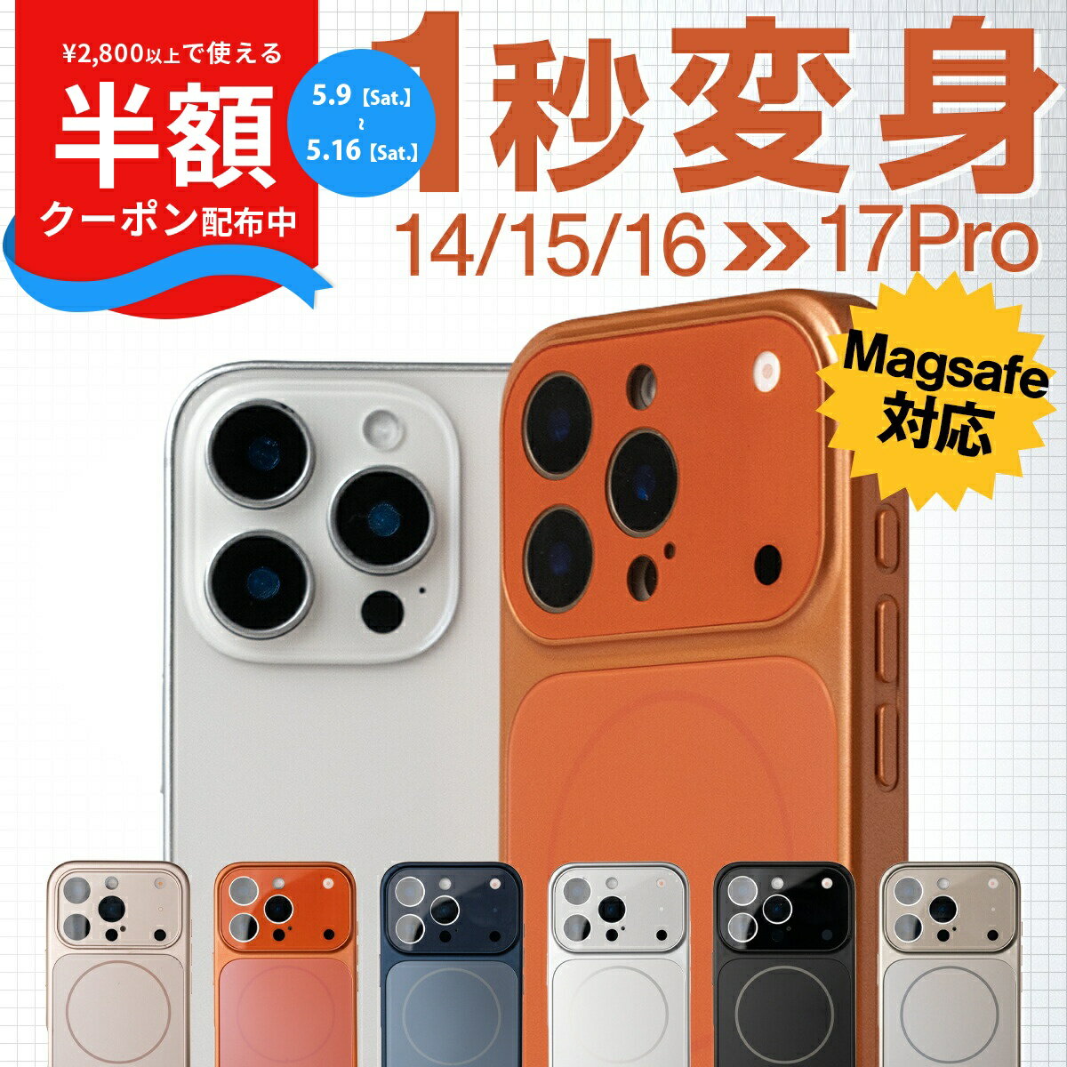 Rakuten - 【発売記念今だけP10倍】 iPhone17 ケース Magsafe対応 マット iPhone16 Pro ケース おしゃれ iphone15 pro ケース 韓国 iphone14 pro ケース ガラスフィルム オレンジ 最新機種 MagSafe 磁石 iphone16pro iphone17pro iphone15pro iphone14pro カバー 携帯ケース 耐衝撃
