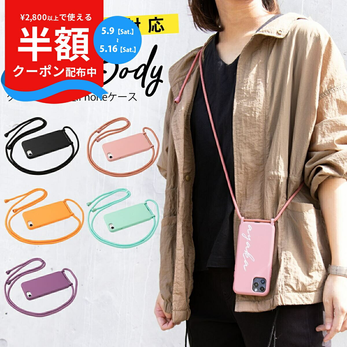 Rakuten - 【9日20時〜半額CP】 iPhone12 ケース iPhone11 ケース iPhoneSE 第3世代 第2世代 iPhone 12 mini ProMax iPhone11Pro スマホショルダー スマホケース 文字入れ 韓国 アイホン iPhoneケース ショルダータイプ カバー 携帯ケース ショルダー スマホチェーン ストラップ