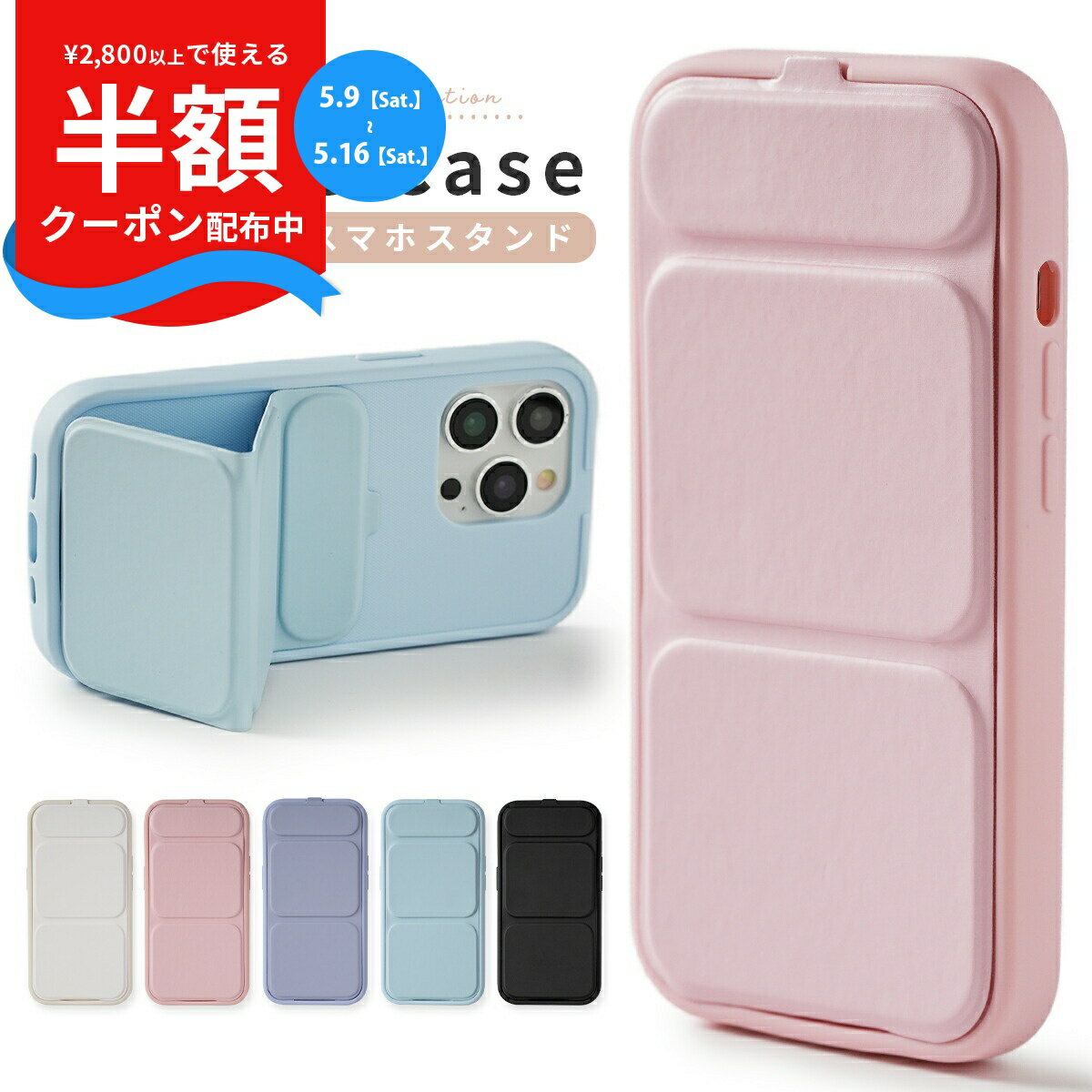 Rakuten - 【9日20時〜半額CP】 iPhone15 ケース かわいい iPhone14 ケース 韓国 iPhone13 ケース おしゃれ スマホスタンド 折りたたみ カメラ保護 レンズ保護 スマホリング 可愛い 落下防止 レディース メンズ 人気 スマホケース 携帯カバー 携帯ケース アイフォン15 ケース カバー